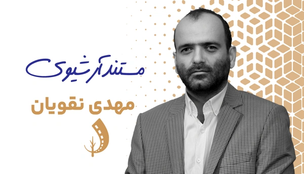 دوره مستندسازی آرشیوی