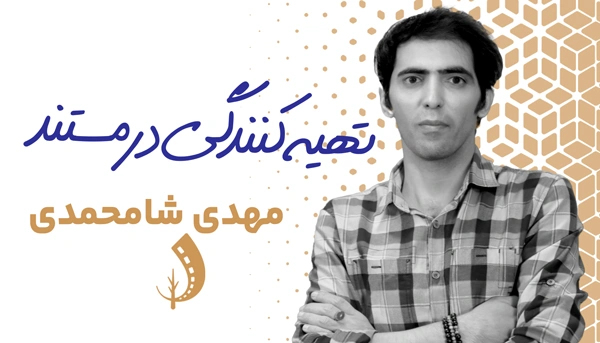 تهیه کنندگی فیلم مستند