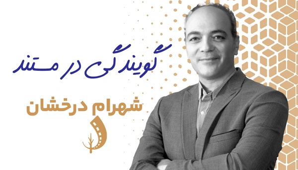 دوره گویندگی در فیلم مستند