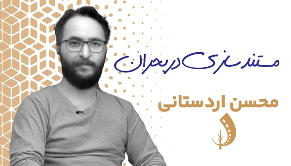 دوره مستندسازی در بحران