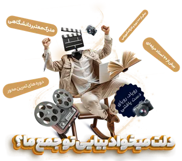 Main Page 3 صفحه اصلی جدید رویاد